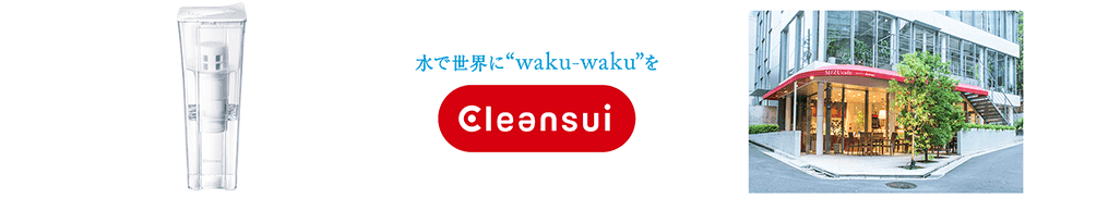 水で世界に”waku-waku”を