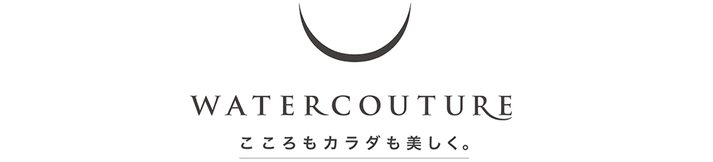 WATERCOUTURE こころもカラダも美しく。