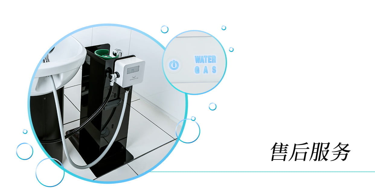 售后服务