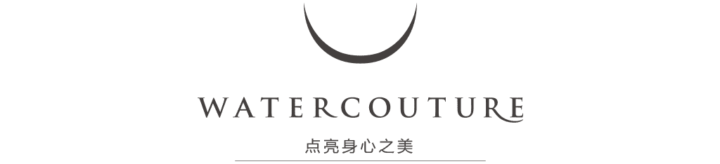 WATERCOUTURE 点亮身心之美