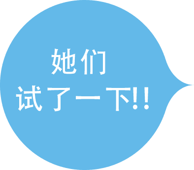 這個人 嘗試一下！！