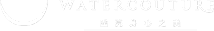 WATERCOUTURE 點亮身心之美